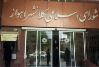 شنبه سرنوشتساز برای شورا و شهرداری اهواز شنبه سرنوشتساز برای شورا و شهرداری اهواز