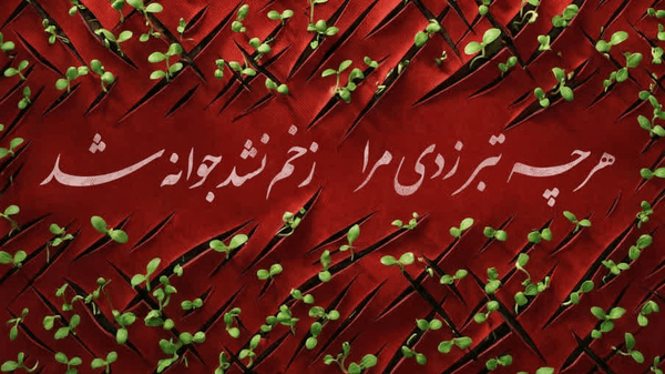 پیروزِ مقتول؛ معمای نصرت در خون پیروزِ مقتول؛ معمای نصرت در خون